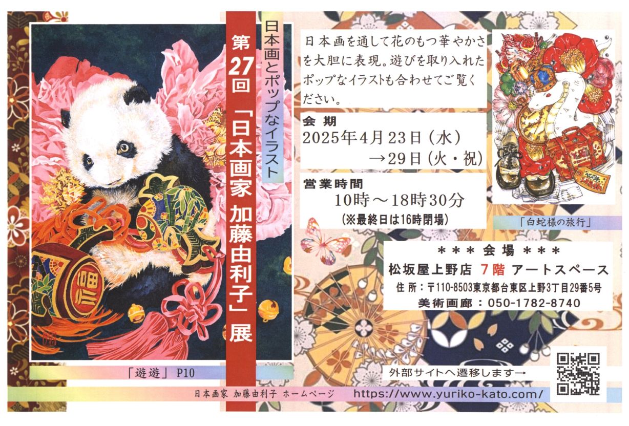 加藤静児、【風景　師崎】、希少な大判額装用画集より、美品、日本人画家、新品額装付 加藤静児、【風景 師崎】、希少な大判額装用画集より、美品、日本人